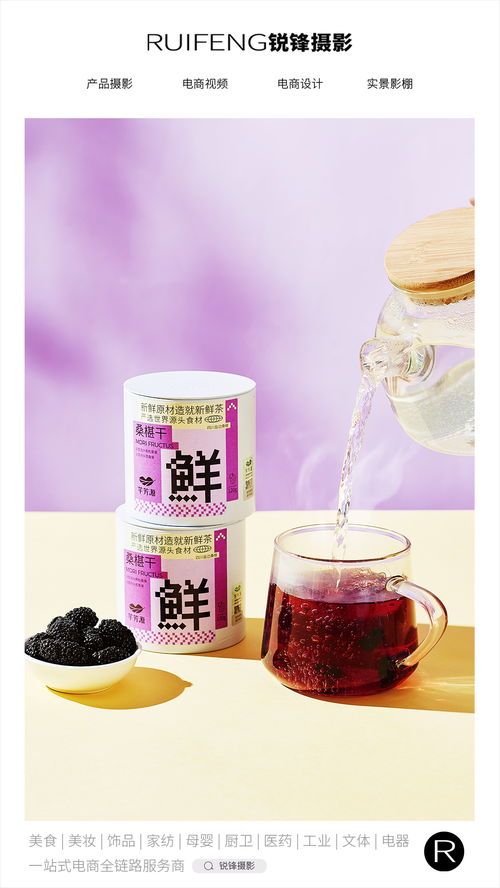 沖泡茶飲 養(yǎng)生花茶 茶葉拍攝 產品攝影 武漢茶葉攝影 沖泡茶飲 養(yǎng)生花茶 茶葉拍攝 產品攝影 武漢茶葉攝影