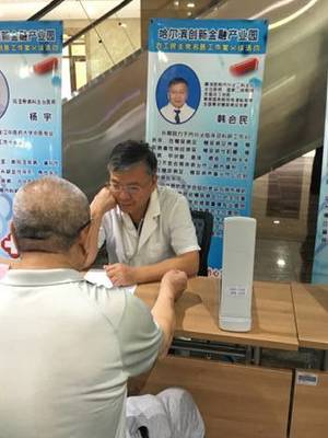 農(nóng)工黨哈爾濱市道里區(qū)名醫(yī)工作室為新階層人士提供健康咨詢服務(wù)活動(dòng)