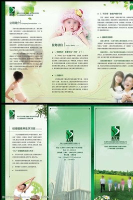 健康咨詢?nèi)垌?yè)圖片