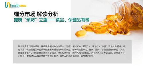 成馬大健康網(wǎng) 大健康產(chǎn)業(yè)分析報(bào)告2020