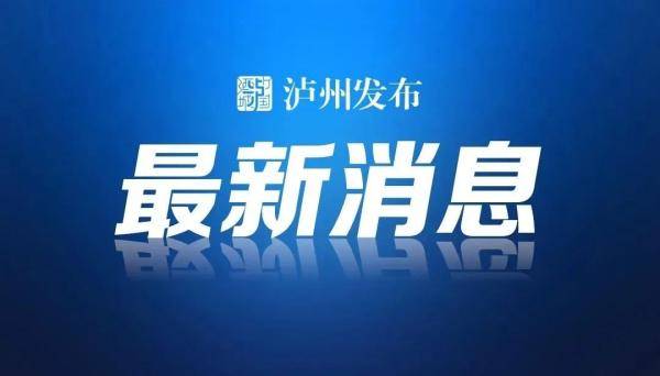 問政丨中高低風(fēng)險(xiǎn)地區(qū)來瀘返瀘有何要求 官方回復(fù)了