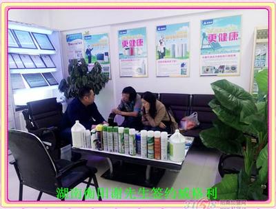 恭賀湖南衡陽謝先生成功加盟威格利家電清洗項目_鄭州艾諾環保科技-3158企業招商