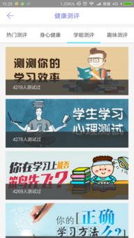 家校健康安卓版下載 手機家校健康官網最新版