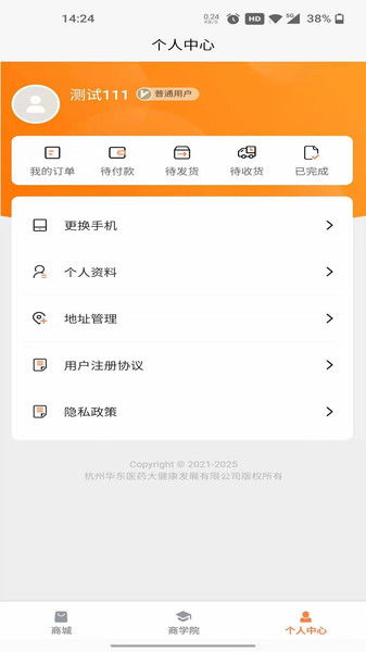 邦健康app下載 邦健康藥店下載 v1.0.0 安卓版 it貓撲網