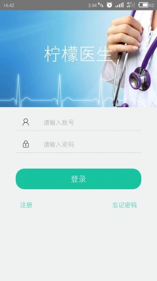 檸檬醫(yī)生醫(yī)護端手機版下載 檸檬醫(yī)生醫(yī)護端安卓版v1.3.0 91手游網