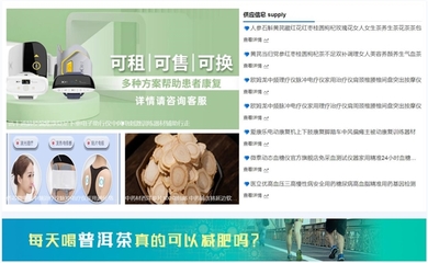 關(guān)注健康 聚焦大健康咨詢平臺(tái)