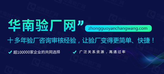 FCCA驗(yàn)廠驗(yàn)什么-FCCA驗(yàn)廠標(biāo)準(zhǔn)-FCCA驗(yàn)廠咨詢-FCCA驗(yàn)廠輔導(dǎo)