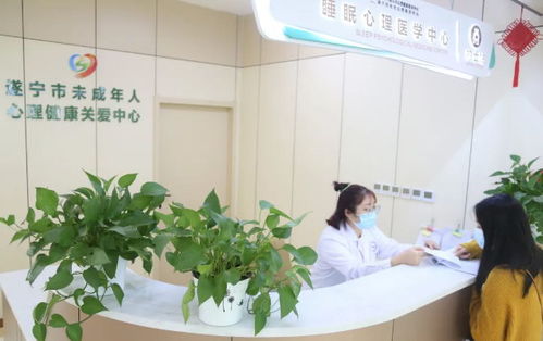 遂寧建立全省首個未成年人心理健康關愛中心,服務熱線已開通