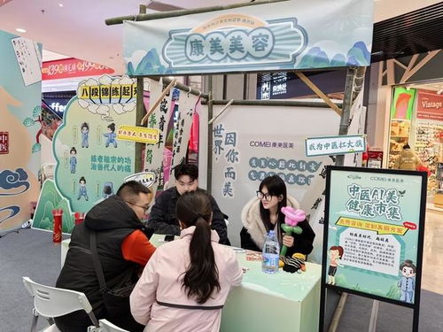 中醫ai美 健康市集 悅己養生挑戰賽 南京站圓滿落幕