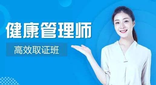 健康管理師 心理健康指導(dǎo)培訓(xùn)班 學(xué)校 機(jī)構(gòu) 費(fèi)用大概多少