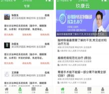 玖康云 玖康云健康咨詢服務(wù) v1.0.39 安卓版軟件下載