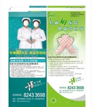 醫(yī)療醫(yī)院醫(yī)?？▁展架宣傳圖片