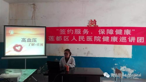 簽約服務 保障健康 蓮都區(qū)人民醫(yī)院健康巡講團走進碧湖鎮(zhèn)行口村