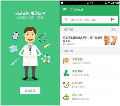 看病也要交“蘋果稅”?丁香醫(yī)生等平臺和蘋果互撕 app已無法更新