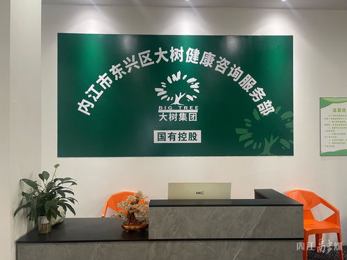 聚焦3.15 大樹健康內(nèi)江分公司 實(shí)事求是經(jīng)營,不做夸大宣傳
