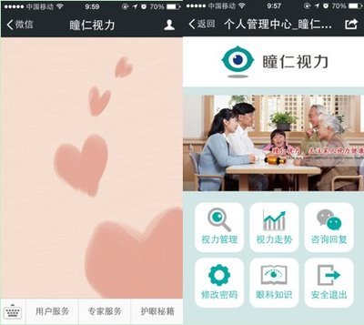 眼健康穿戴設(shè)備瞳仁視力6月6日京東首發(fā)_業(yè)界新聞_元器件交易網(wǎng)
