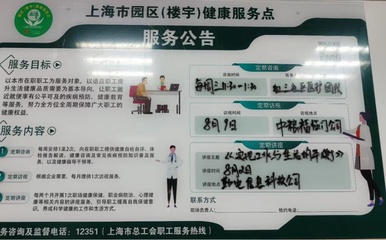 健康進(jìn)樓宇,這個街道打造首個園區(qū)(樓宇)健康服務(wù)點(diǎn)