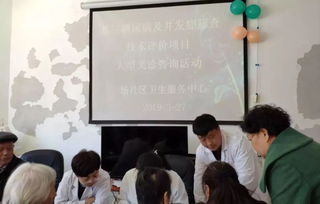 前進(jìn)社區(qū)衛(wèi)生服務(wù)中心開展糖尿病篩查健康咨詢活動