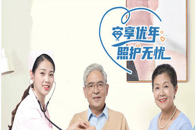【合眾人壽客戶服務(wù)】-健康服務(wù)
