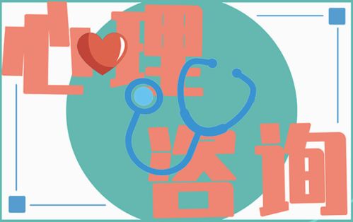 你想為青少年的心理健康出一份力嗎 這條招募信息必須點