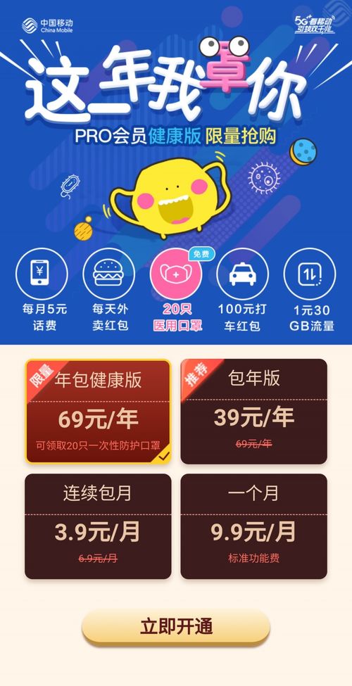 上海移動(dòng)pro會(huì)員開啟年貨血拼,智能產(chǎn)品 健康服務(wù)成消費(fèi)新熱點(diǎn)