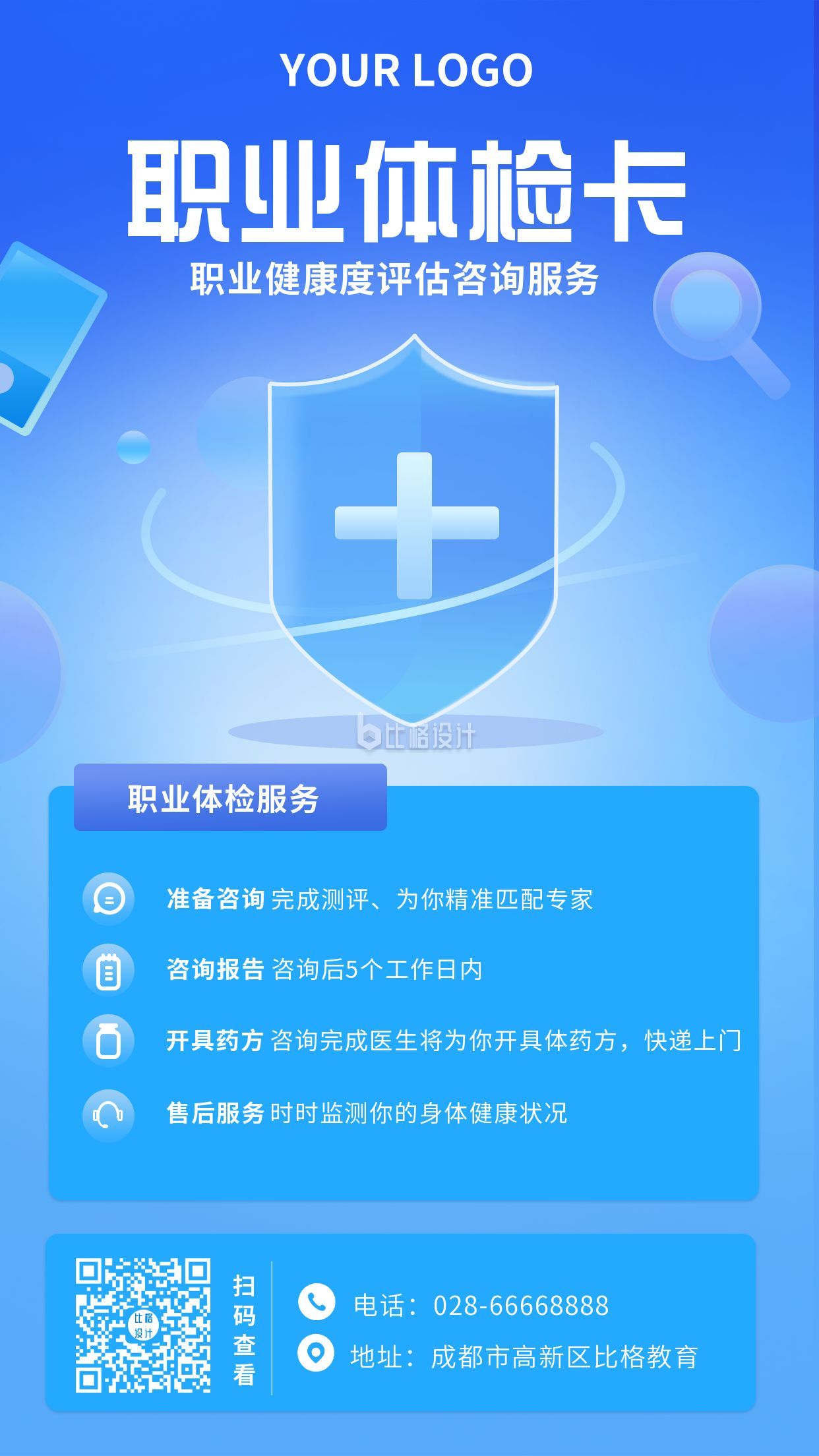 關愛員工——廣東源磊粉體工廠-恒美源部分員工體檢活動_佛.