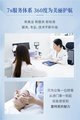 蕾特恩:引領國內祛痘新風尚,打造健康美肌新標桿