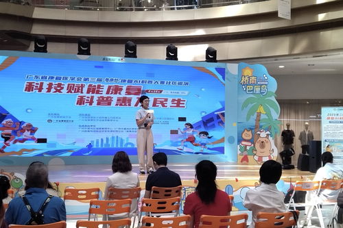 讓知識(shí) 接地氣 ,這場(chǎng)康復(fù)ai科普大賽社區(qū)巡演在廣州收官