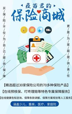 「疫苗君測(cè)保險(xiǎn)」優(yōu)秀的年金險(xiǎn),都有這些特點(diǎn)